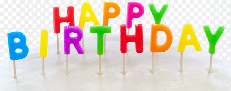 生日蛋糕祝福贺卡祝你生日快乐-PNG优质下载生日蜡烛