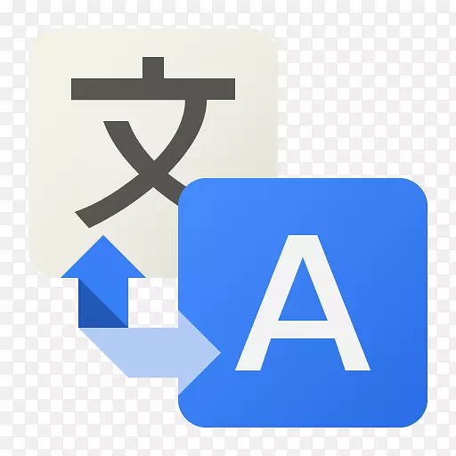 蓝色区域文字品牌-谷歌翻译