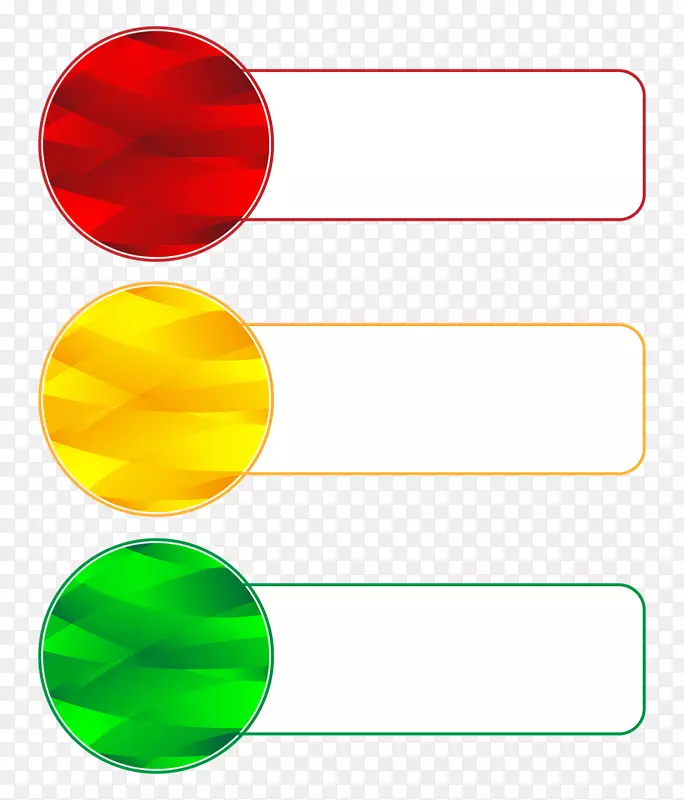 红黄绿色交通灯