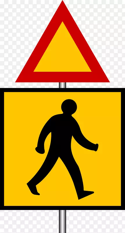 行走安全行走，不要跑夹艺术.可打印警告标志