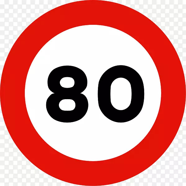 80号州际公路交通灯交通标志剪贴画-80个车号