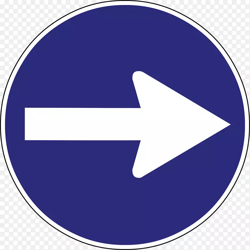 右转交通标志箭头-交通标志