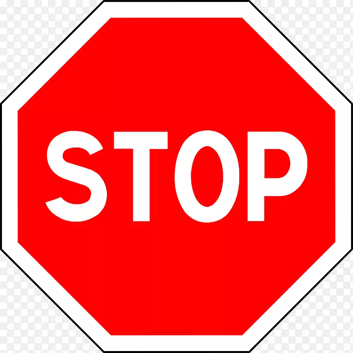 优先标志停车标志让渡标志交通标志停车标志