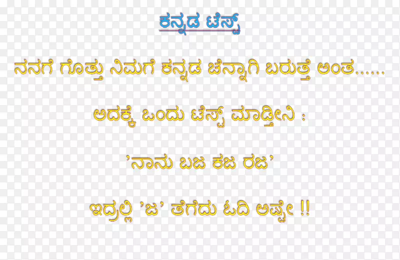 Kannada SMS印度斯坦语生日爱情-杜塞拉