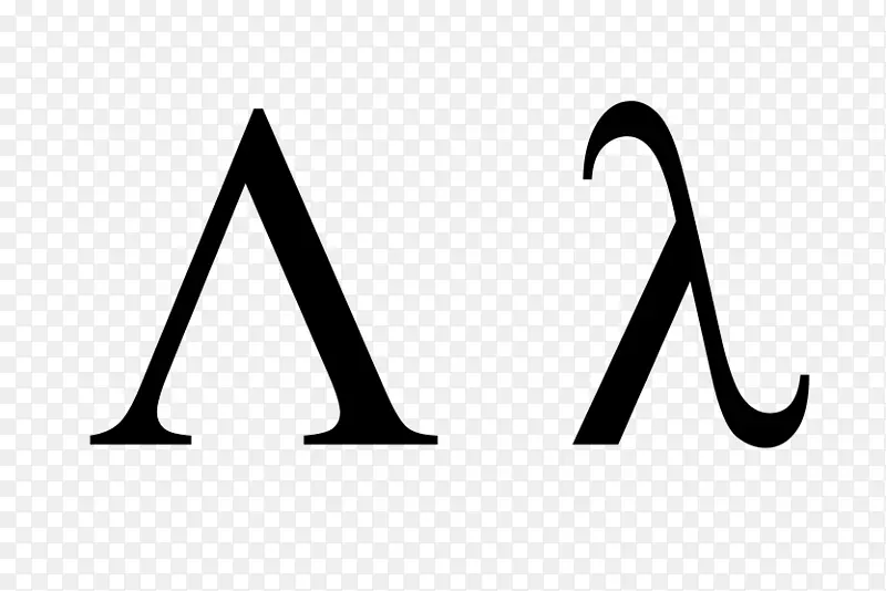 Lambda符号希腊字母表匿名函数字母-希腊文