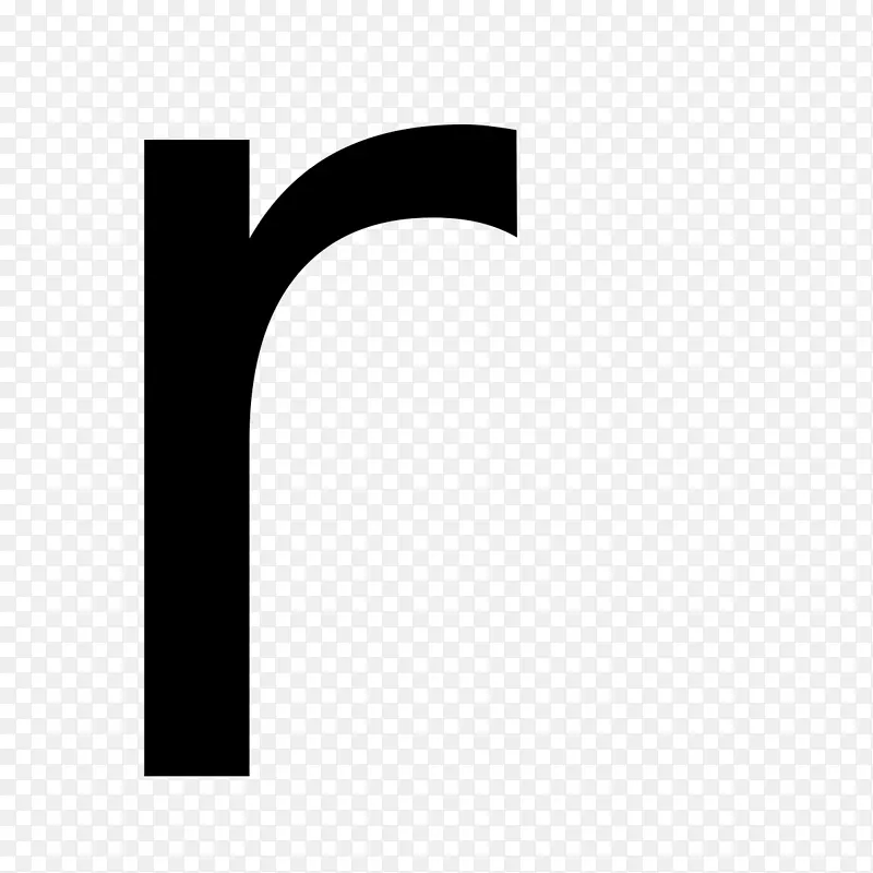 字母大小写字母表字体-r