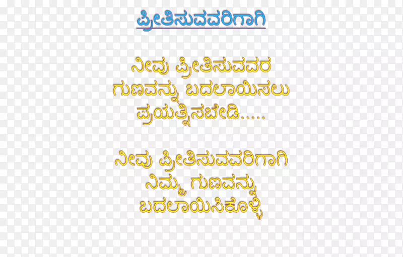 短信手机Kannada WhatsApp-ugadi