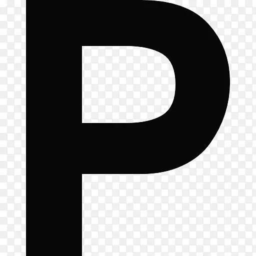 电脑图标停车场-字母p