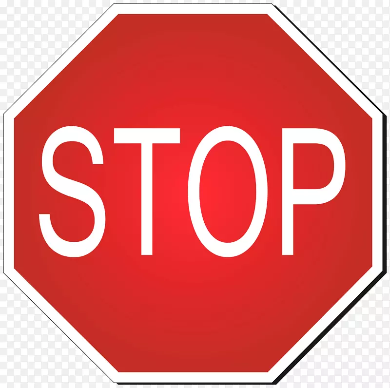 停车标志交通标志剪辑艺术-标志停止