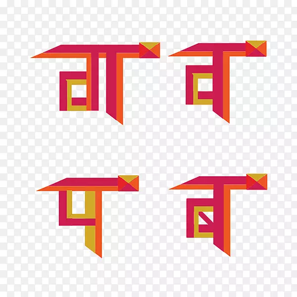 Devanagari印地语文字字体-Shivaji