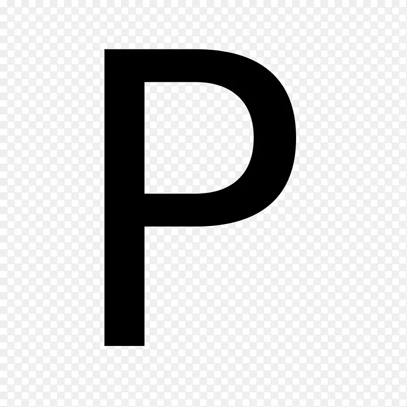 电脑图标字母盒剪贴画.字母p