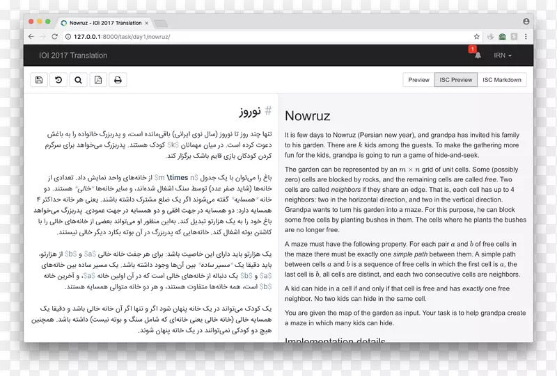 文本多媒体网页文档-Nowruz