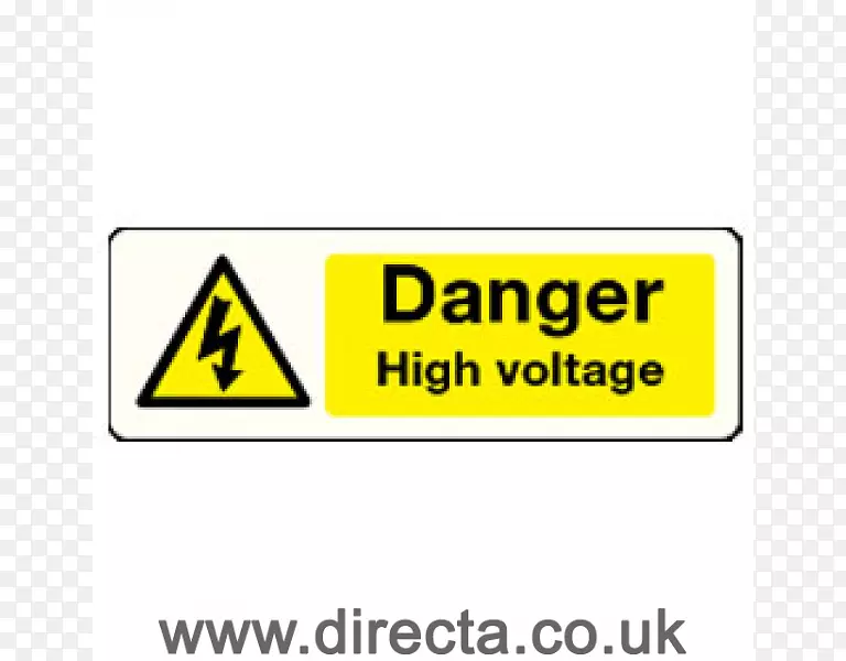 危险电气伤害危险电气安全高压