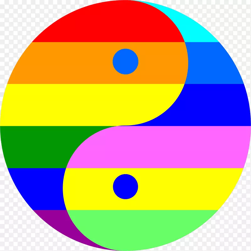 彩虹我清阴和阳剪贴画-阴阳
