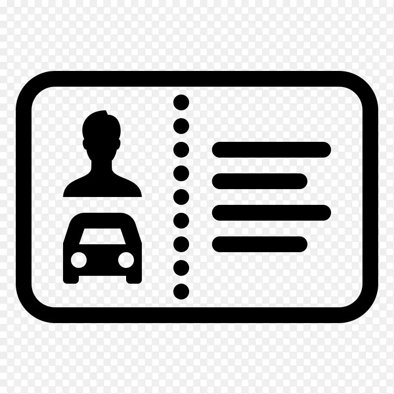 汽车计算机图标-驾驶执照