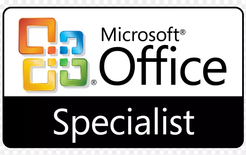 微软办公室专家认证微软EXCEL-OneNote