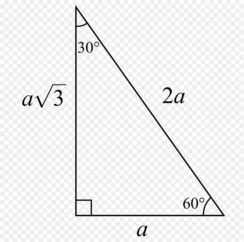 特殊直角三角形