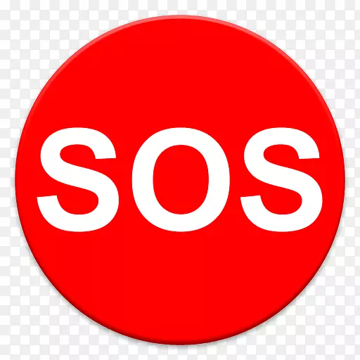 停止标志剪辑艺术-SOS