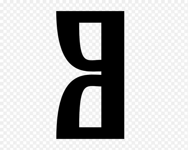 关于西里尔字母的Glagolitic脚本字母-15