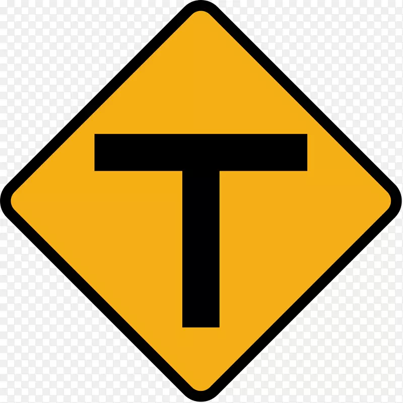 交通标志三通路口警告标志交叉口道路标志