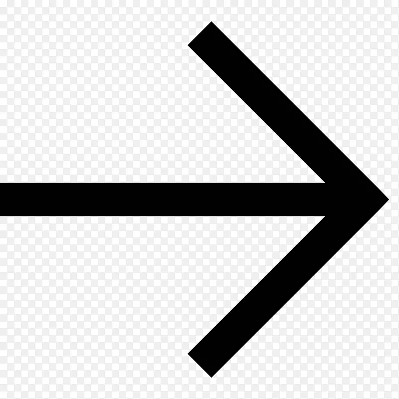 计算机图标相对箭头符号-右箭头
