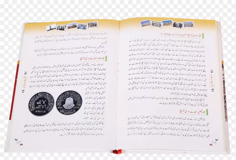 纸字体-Makkah