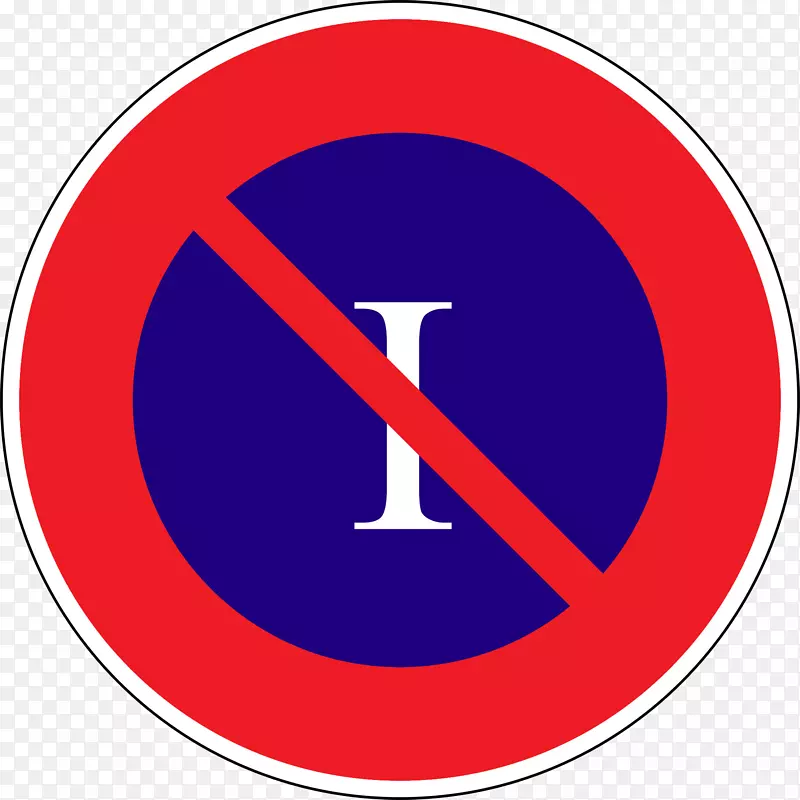 汽车交通标志道路机动车辆-禁止泊车