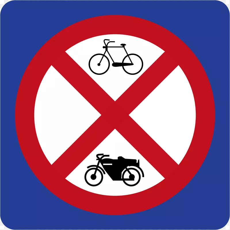 交通标志停车场剪贴画-禁止停车