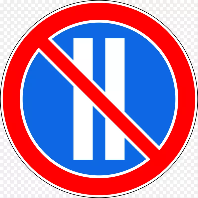 禁止交通标志道无标志-禁止停车