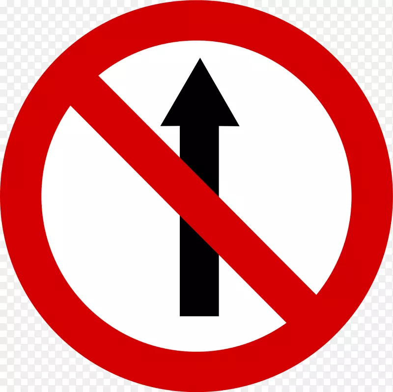 交通标志停车标志道路让与标志