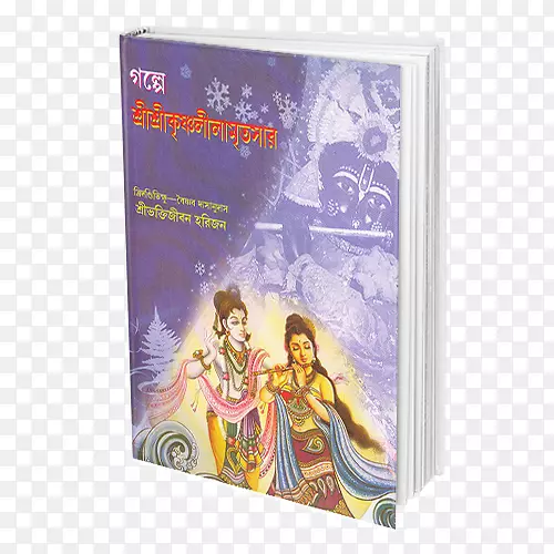 拉特纳瓦利拉达克里希纳书bhakti-主奎师那