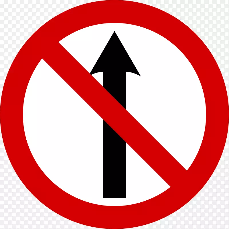 禁止交通标志管制标志强制性标志-道路标志