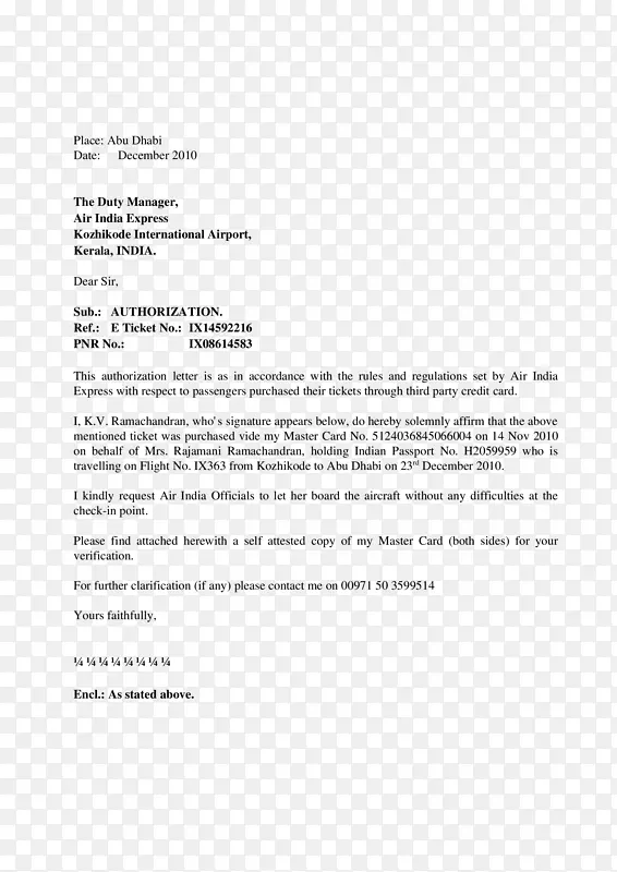 商业信函模板信笺头doc&aç；ai
