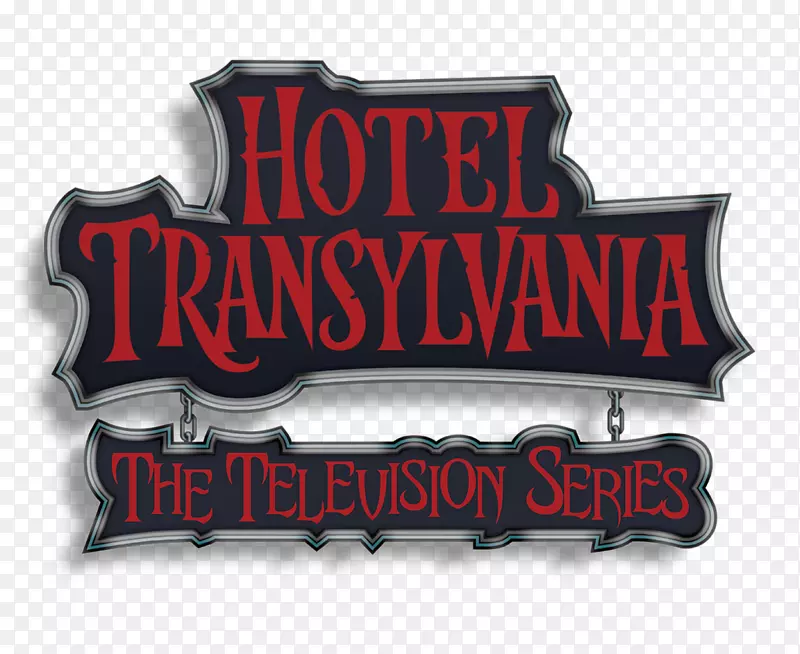 特兰西瓦尼亚酒店德古拉电影动画电视节目