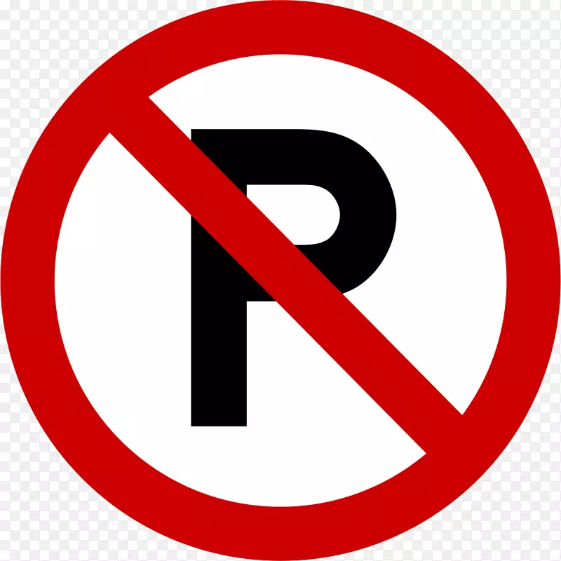 停车场泊车警告标志道路交通短片艺术标志