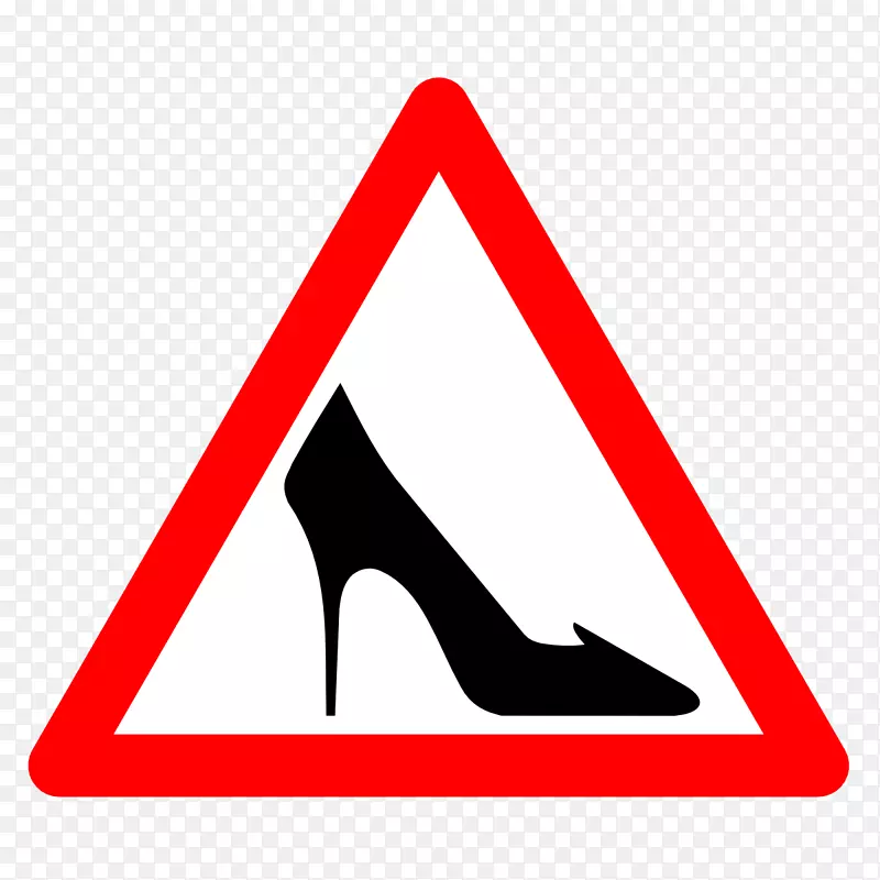 高跟鞋交通标志夹艺术标牌