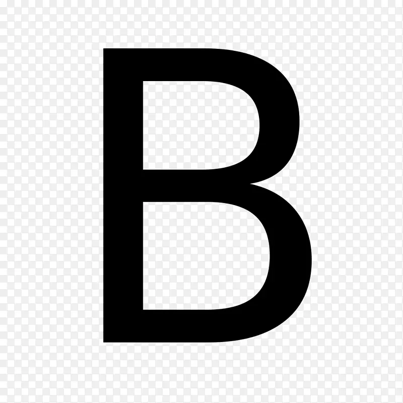 字母箱b-字母b