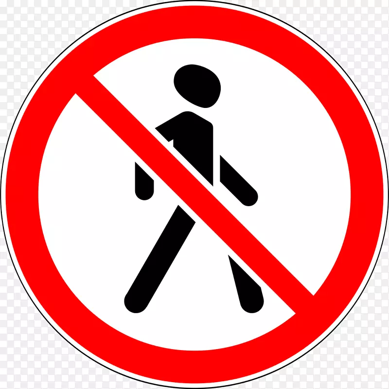 禁止任何符号步行剪贴画