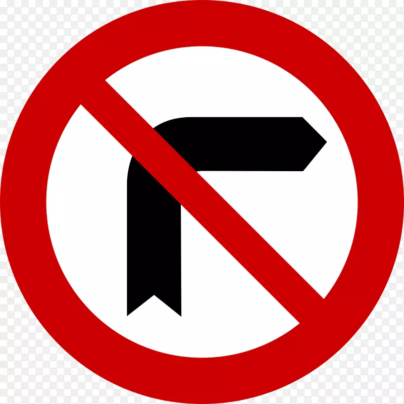 交通标志让路标志禁止通行