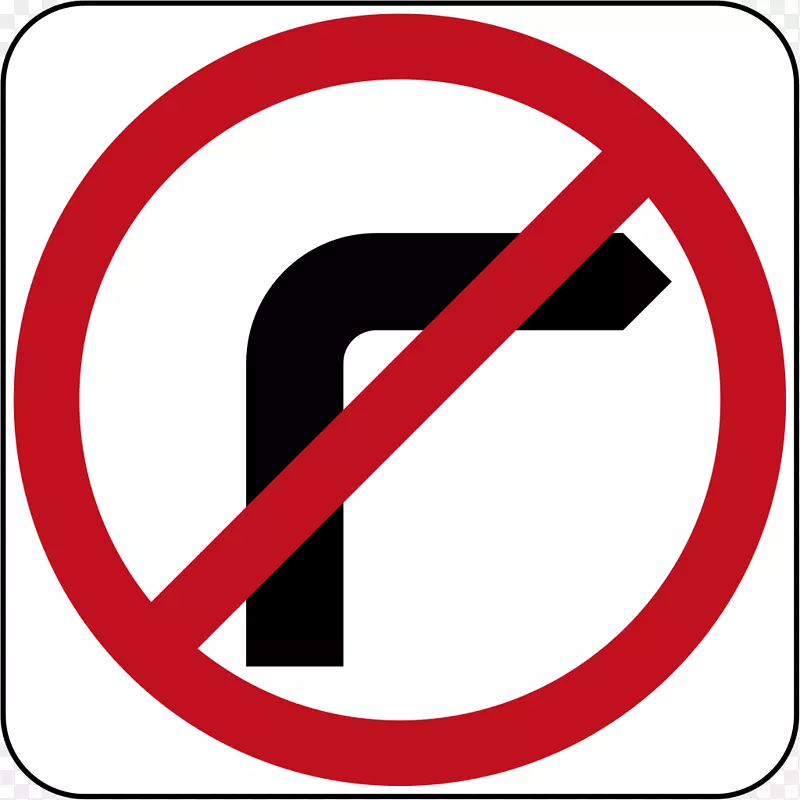 交通标志道u转管制标志-交通标志