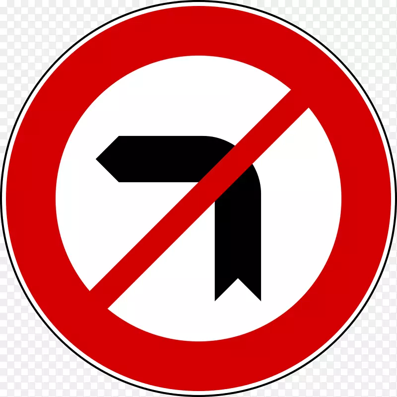 交通标志，交通锥，利未道-交通标志