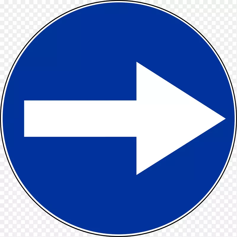 交通标志箭头强制标志-右箭头
