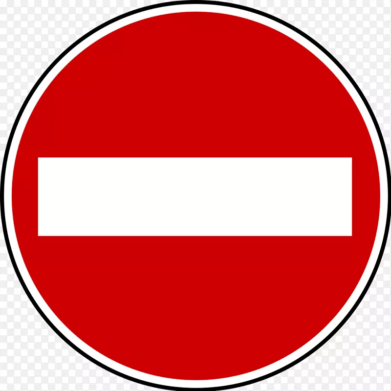 单程交通道路交通标志管制标志-标志停止