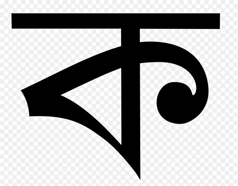 孟加拉字母字体.字母o
