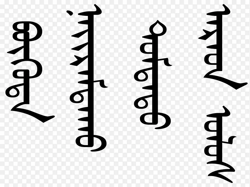 内蒙古外蒙蒙古文字-内蒙古