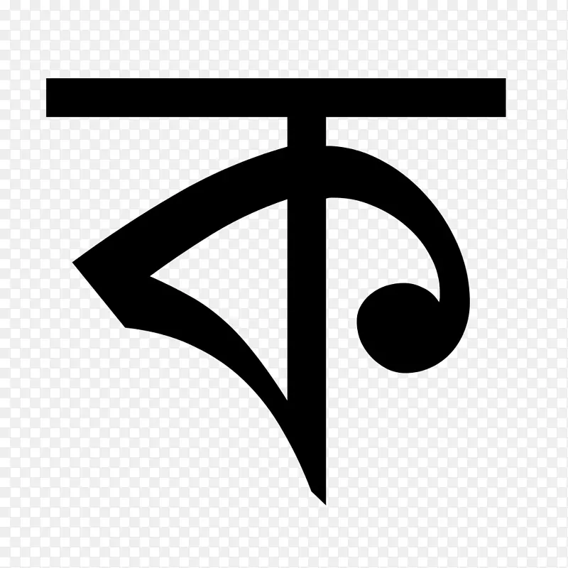 孟加拉字母a语言运动字母-26个英文字母