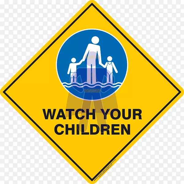 安全标志游泳池危险儿童修剪