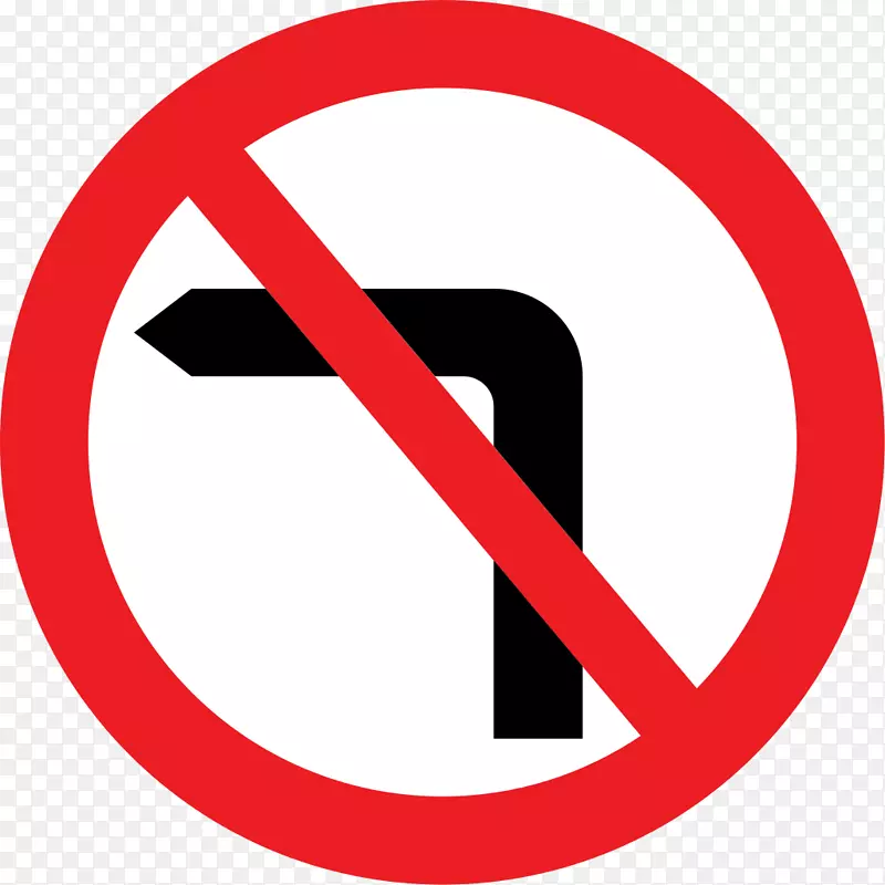 公路代码交通标志道路车辆单向箭头
