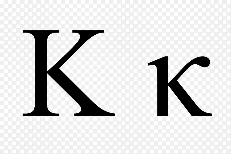 希腊字母kappa kaph字母-希腊