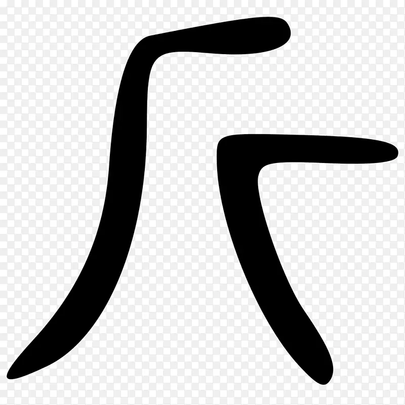单色摄影.丝载体